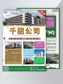 免費下載企業(yè)宣傳單頁素材與模板，千圖網(wǎng)助您高效宣傳