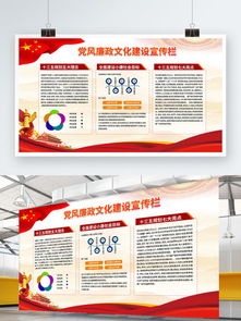 建設宣傳欄素材與模板免費下載指南——千圖網(wǎng)助您高效宣傳