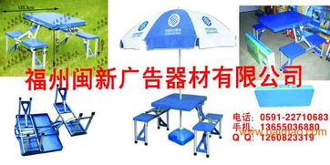 福州折疊桌椅 優質制作、廠家供應與宣傳服務