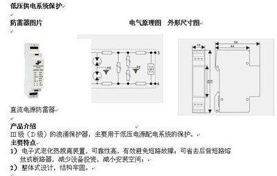 上海啟伊實業(yè) 廠家直銷C級電源浪涌保護器，專業(yè)守護供電系統(tǒng)