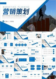 產品介紹新品推廣PPT 打造市場引爆點的全方位策劃指南
