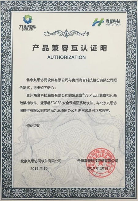 國(guó)產(chǎn)OA與云計(jì)算 提升辦公體驗(yàn)的安全可靠新范式